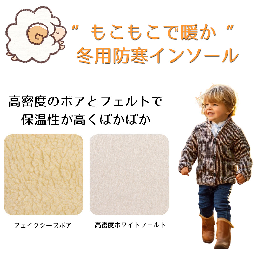 キッズ用中敷き 2足セット こども用インソール あったか ボア もこもこ