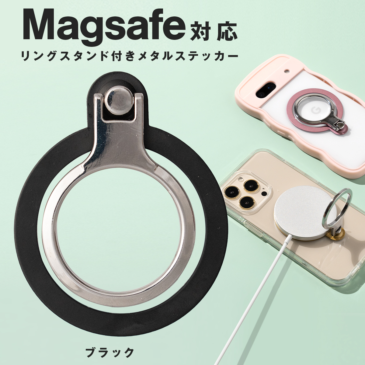 MagSafe リング シール つけたまま充電 スタンド iphone16 磁石