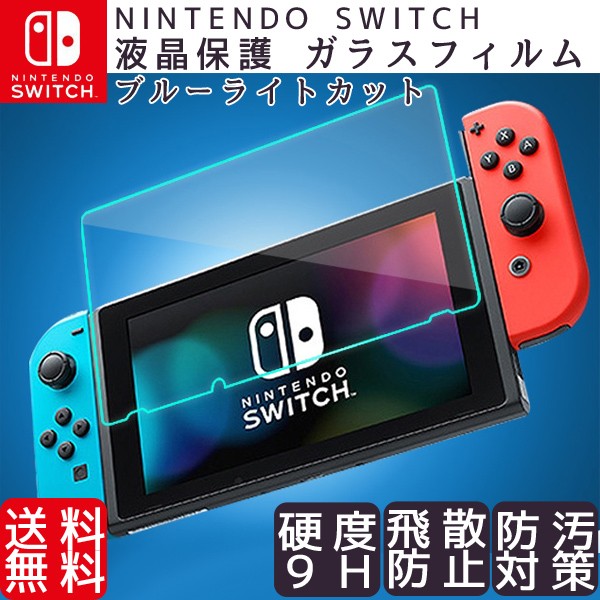 レビューを書いて定形外送料無料】Nintendo switch ニンテンドー