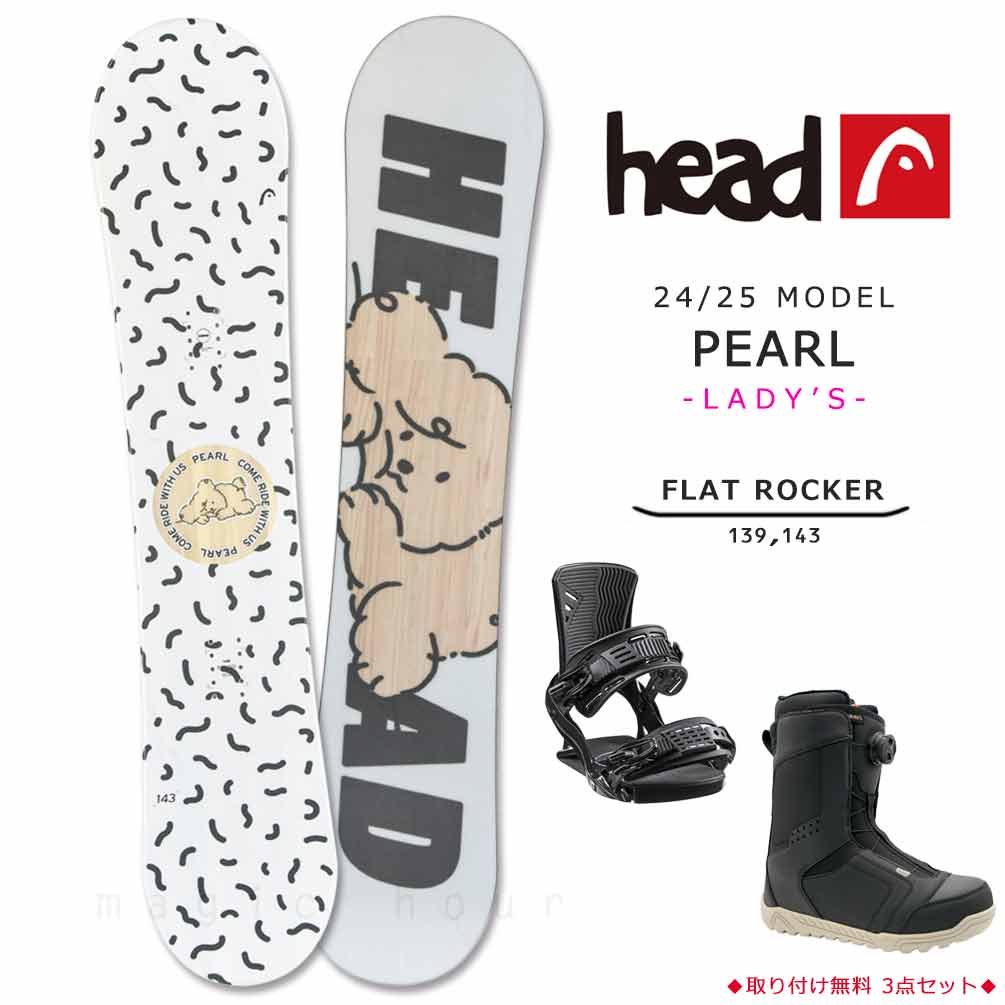 HEAD（ヘッド） スノーボード 板 レディース ボード 3点 セット