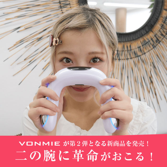 VONMIE（ボミー） アームコントローラー EMS VONMIE-ARM : 生活館