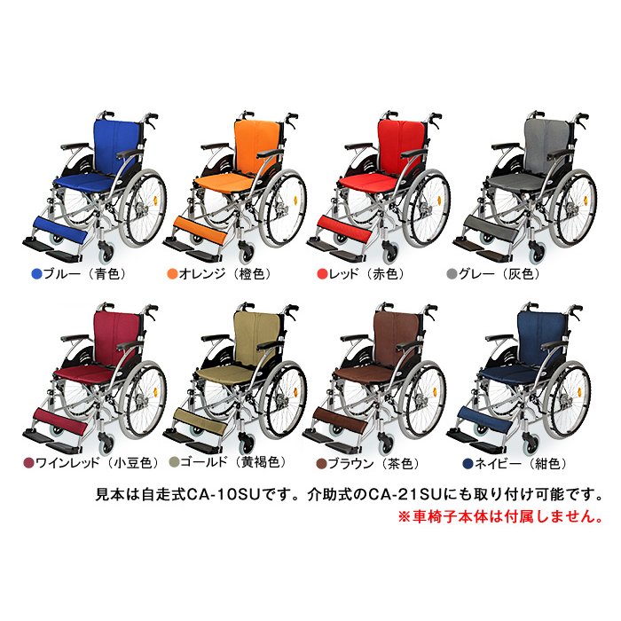 ハピネス（CA-10SU／CA-21SU）専用交換用シート ケアテックジャパン