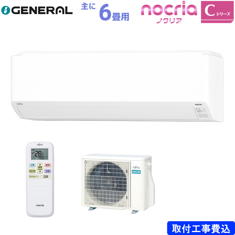 エアコン 取り付け工事費込み」の人気商品一覧 | 安い商品を通販サイト