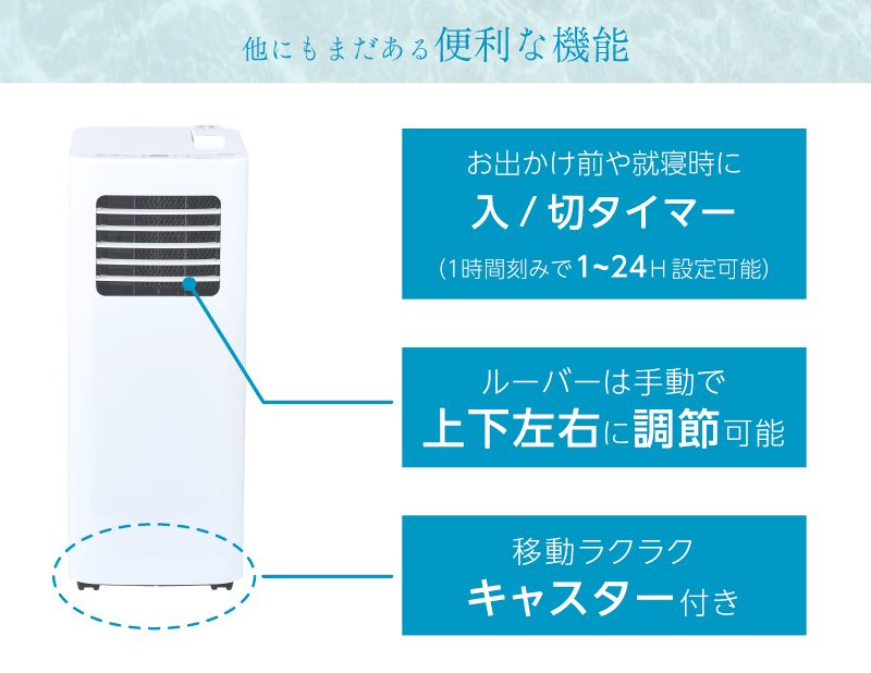 ユアサプライムス スポットエアコン YMC-20E(W) 工事不要 どこでも