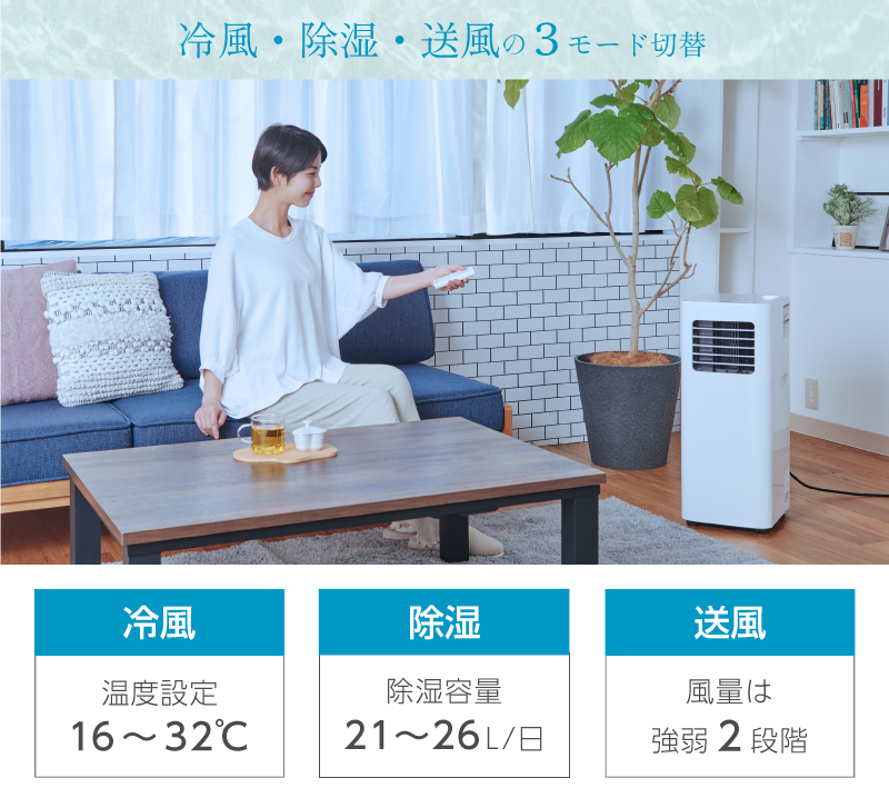 ユアサプライムス スポットエアコン YMC-20E(W) 工事不要 どこでも