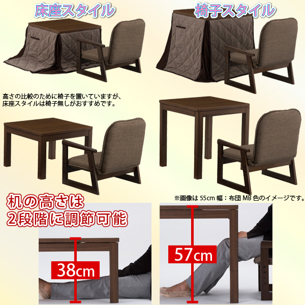 ユアサプライムス おふたり様用こたつ なごみ NGM-N75DLH（MB） 75×75