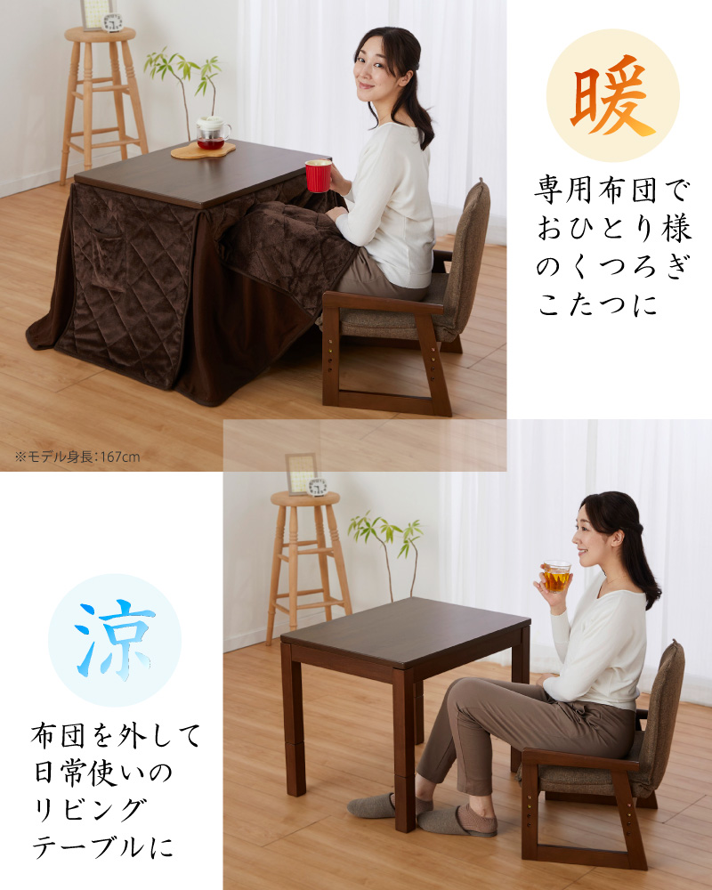 ユアサプライムス 一人用こたつ 3点セット 長方形 お1人様 ダイニング