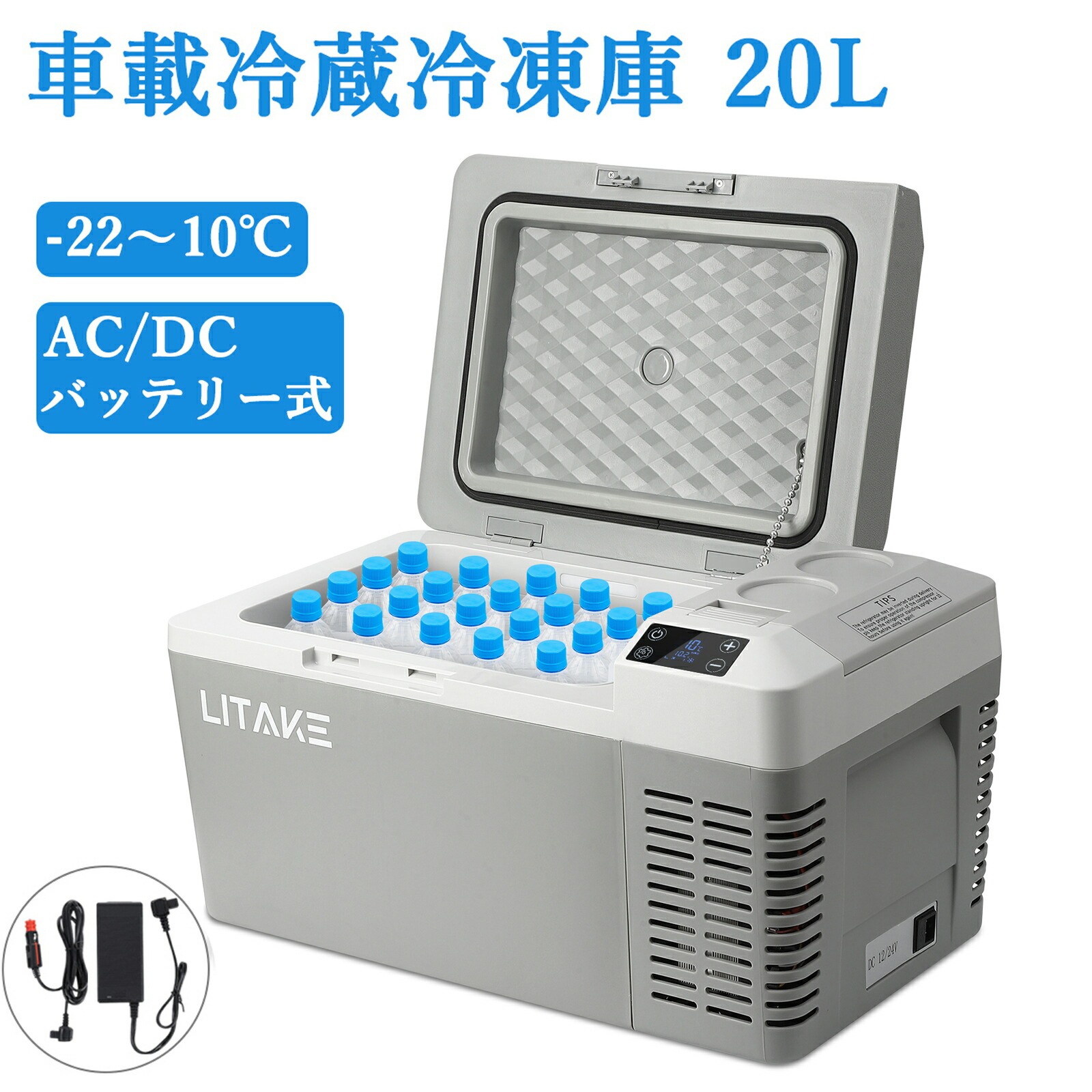ポータブル冷蔵庫 車載冷蔵庫 冷凍庫 20L 大容量 -20℃ 4WAY電源 DC12V