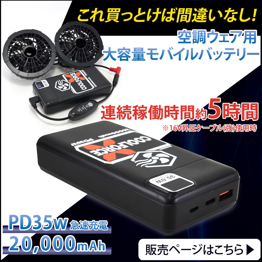 BURTLE（バートル） 対応 24V AC09-1 AC08-1 AC370 AC310 ペルチェ