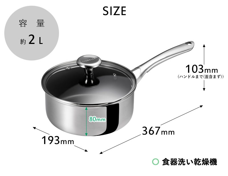 CORELLE（コレール） 特典付き！ ソースパン 18cm ガラスふた付き 片手