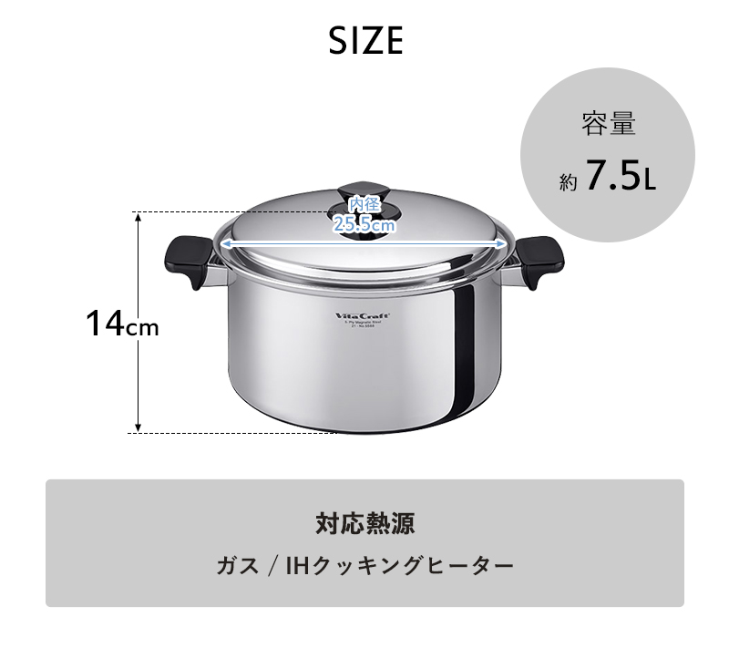 Vita Craft（ビタクラフト） 特典付 Vシリーズ 両手鍋 7.5L 蓋付き