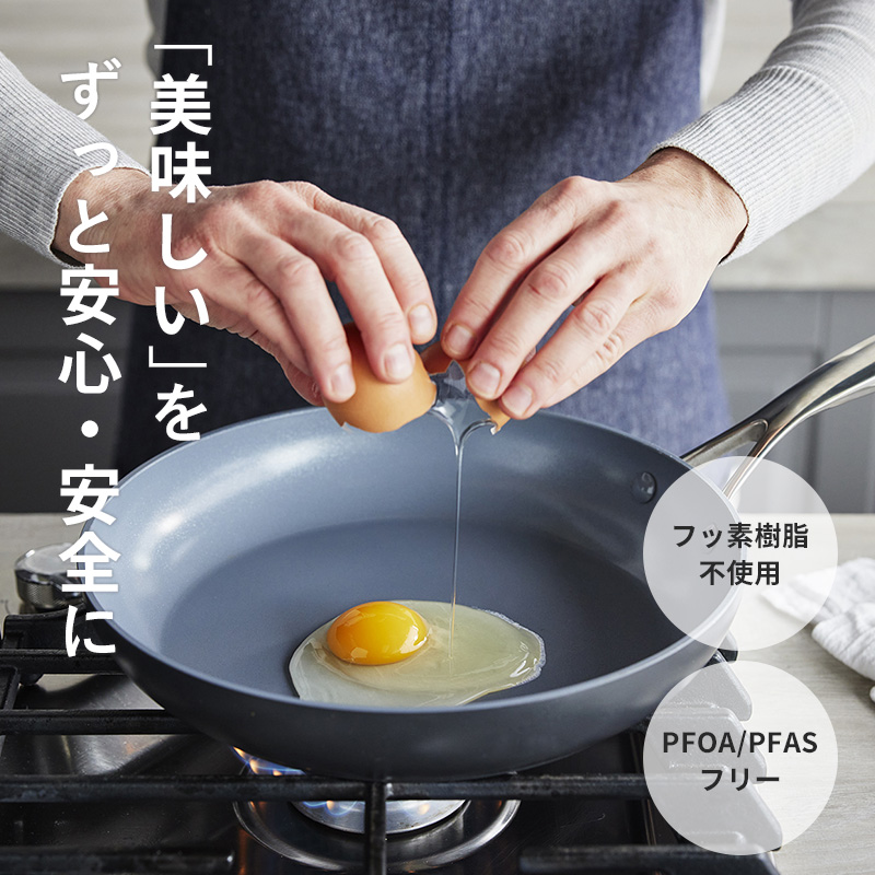 ヴェニス プロ 特典付 GREEN PAN グリーンパン フライパン 26cm 安全