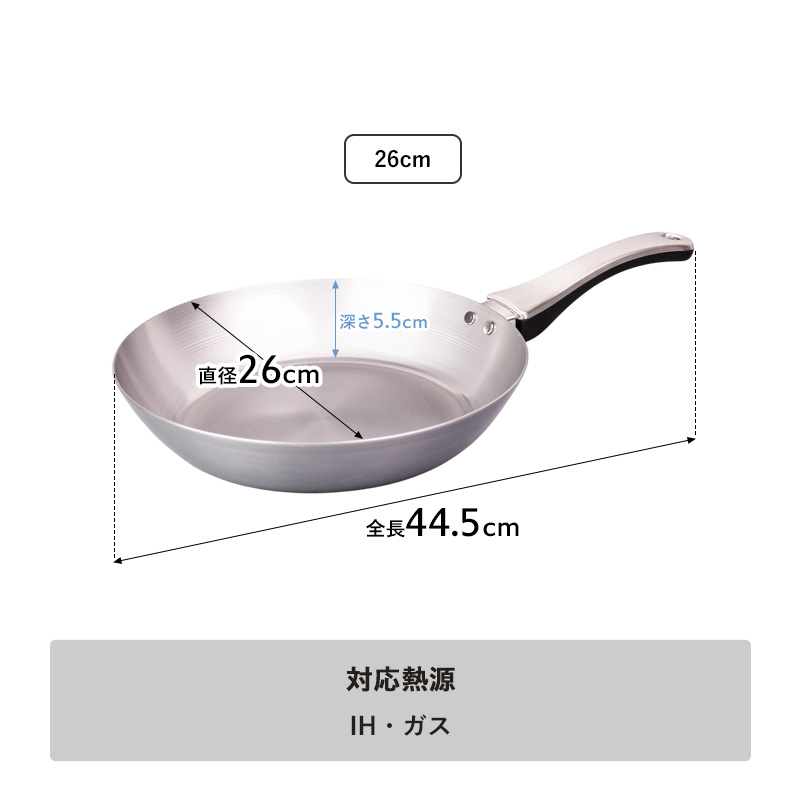 フジイ 特典付 藤田金属 鉄フライパン F. 20cm 26cm セット エフ