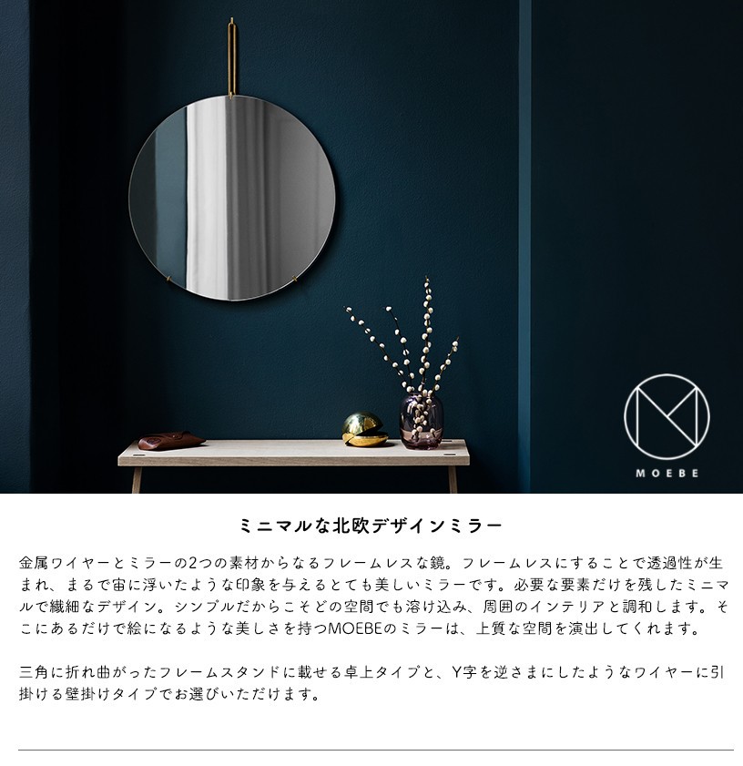 MOEBE(ムーベ)ブラック 30cm WALL MIRROR(ウォールミラー) : YAMAGIWA