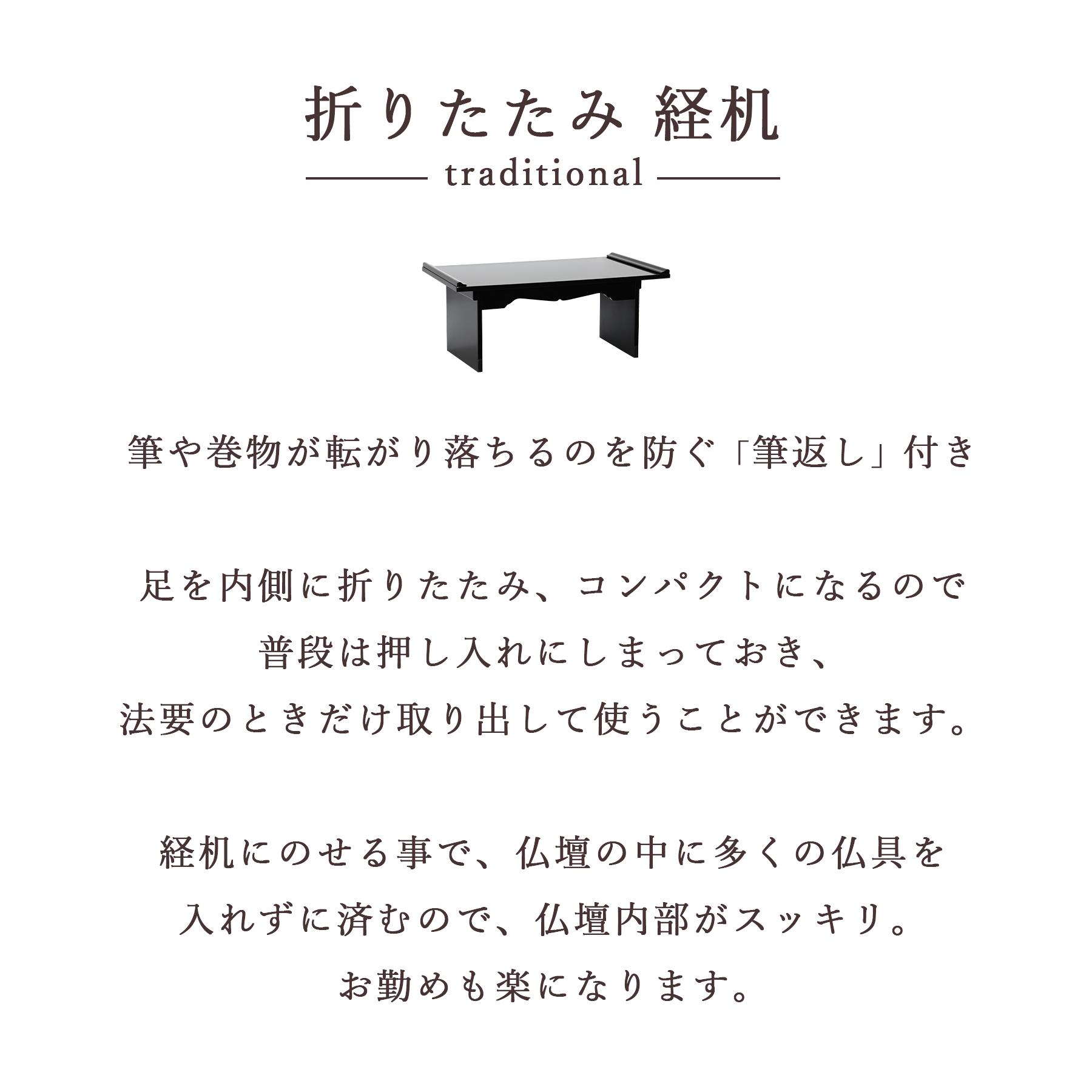 仏具 経机 折りたたみ 幅60cm 仏壇用折り畳みテーブル 木製 黒塗り