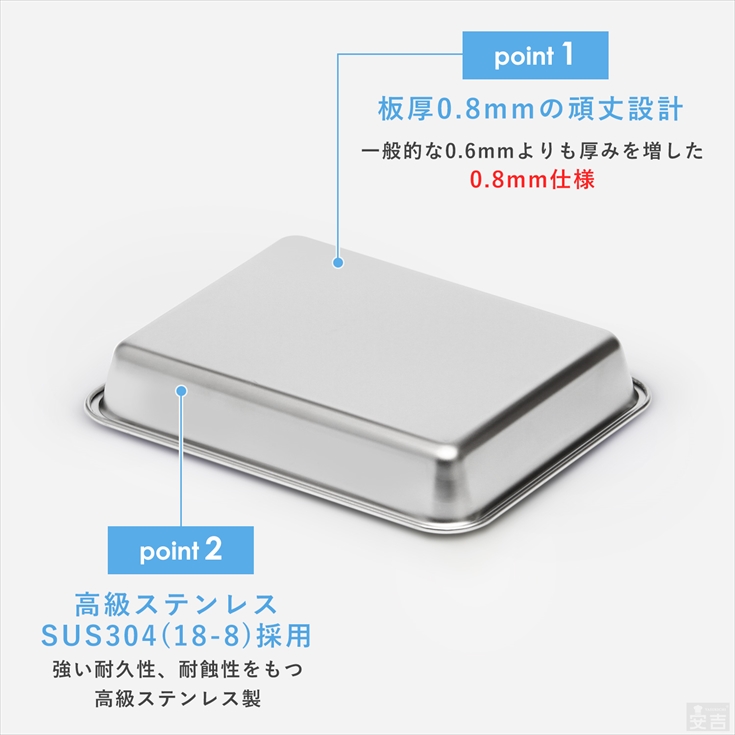 ステンレスバット 深型 (10枚取サイズ) 35cm×27cm 業務用 角バット