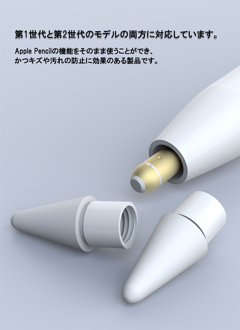 Apple Pencil Pro ペン先 替芯 第2世代 第1世代 替え芯 アップル