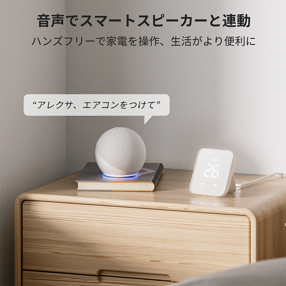 SwitchBot スイッチボットカーテン(U型レール3)2個＆Hub 2 セット