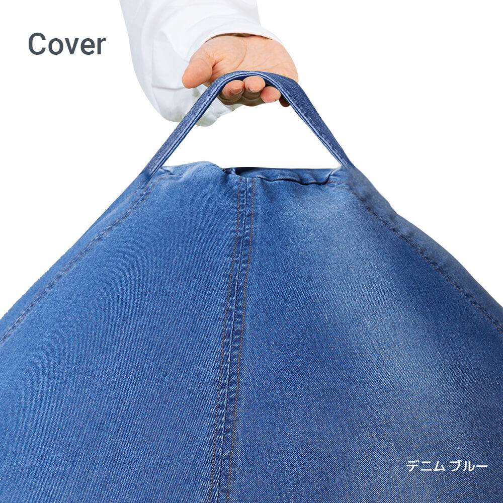 Yogibo（ヨギボー） Yogibo Drop Denim ( ヨギボー ドロップ デニム