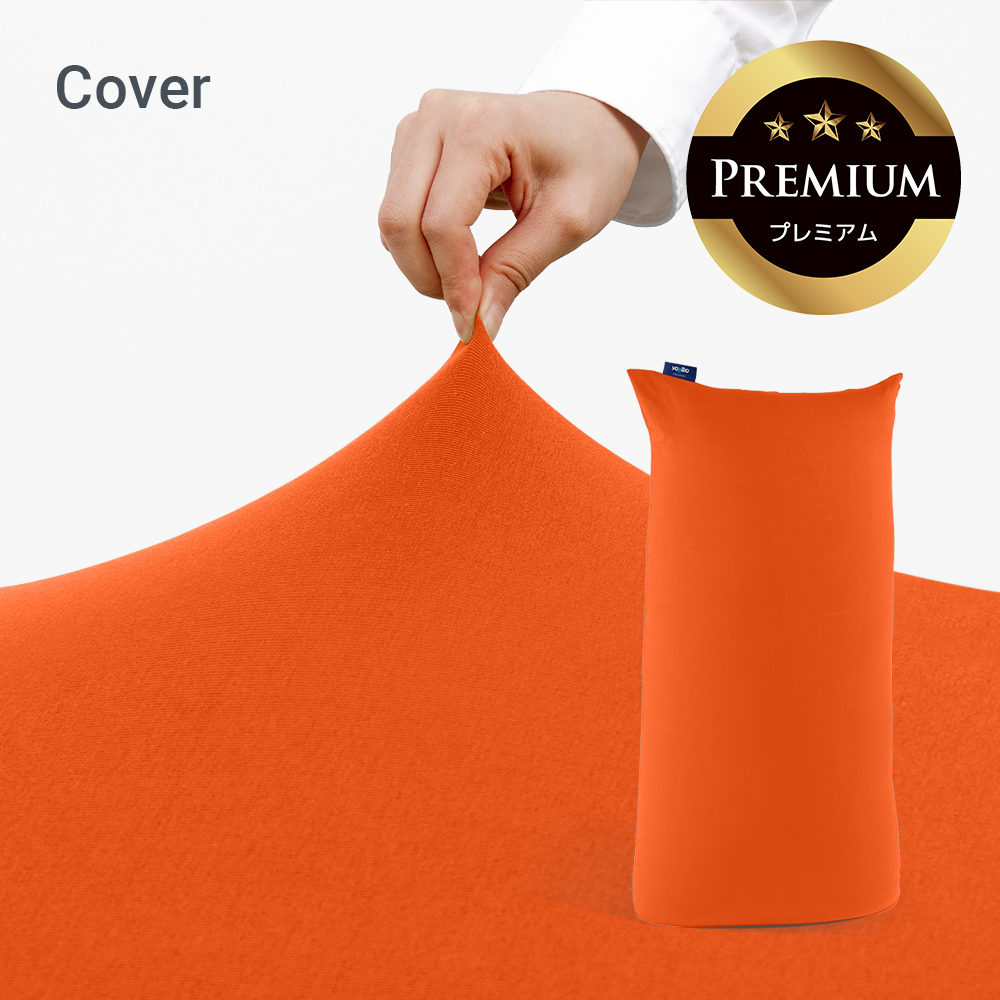 Yogibo（ヨギボー） Yogibo Max Premium（ヨギボー マックス