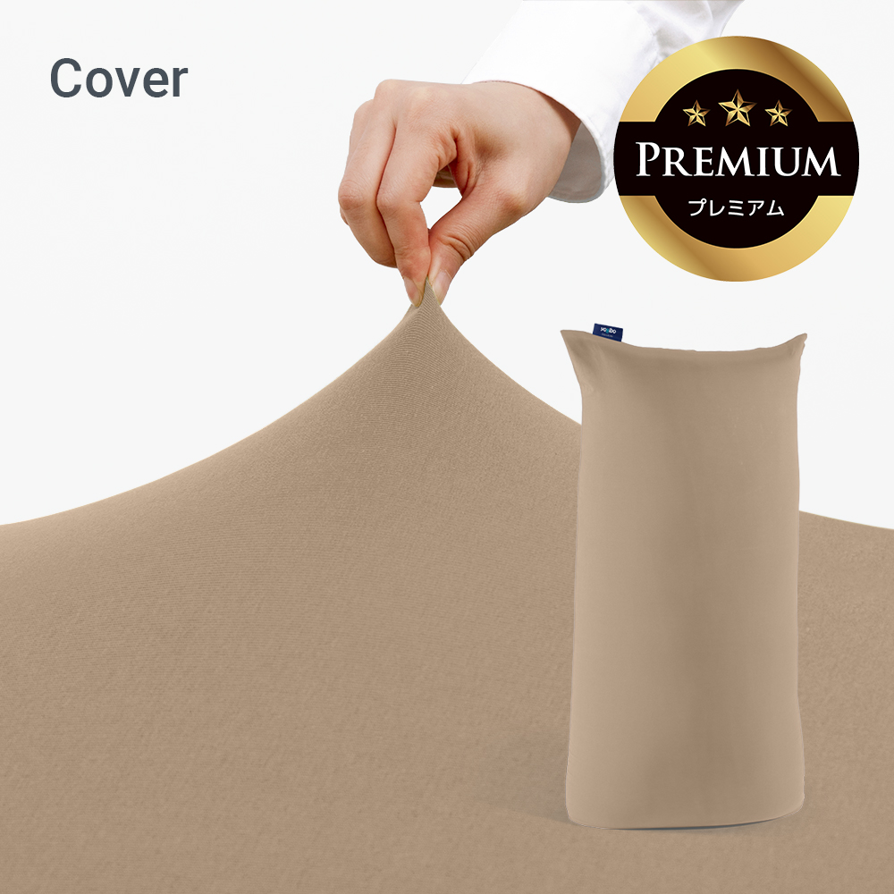 Yogibo（ヨギボー） Yogibo Max Premium（ヨギボー マックス