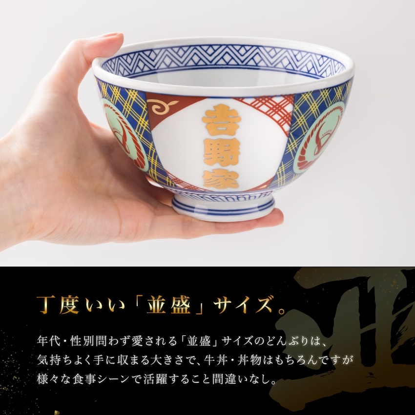 吉野家（YOSHINOYA） 【お歳暮・お年賀ギフトは2026/1/15（木）10時