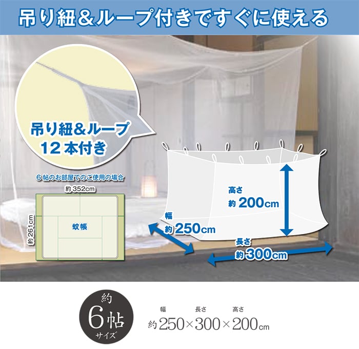 大島屋 蚊帳 かや モスキートネット カヤ 虫よけ 虫除け つり下げ