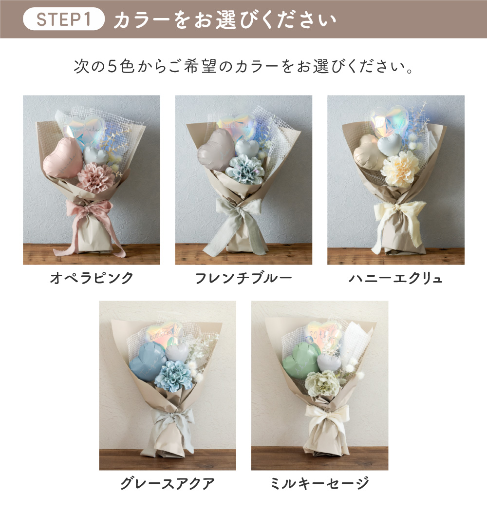 regalo 花束 バルーン ブーケ 卒業 入学 名前入り 名入れ プレゼント