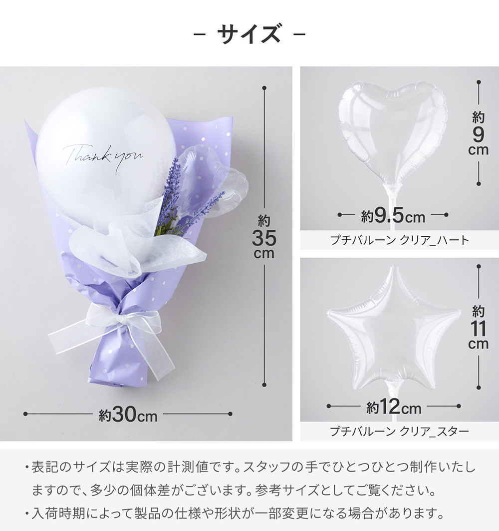 regalo 卒業 花束 バルーン ブーケ 花 名入れ 名前入り プレゼント