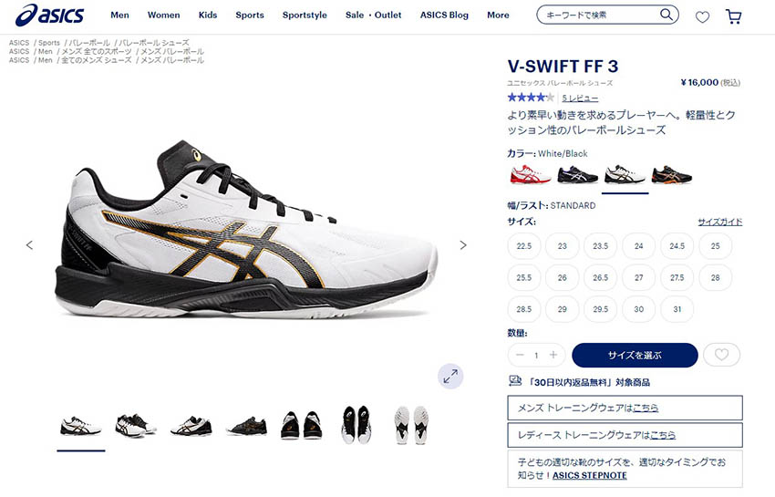 ASICS（アシックス） バレーボールシューズ メンズ レディース ブイ
