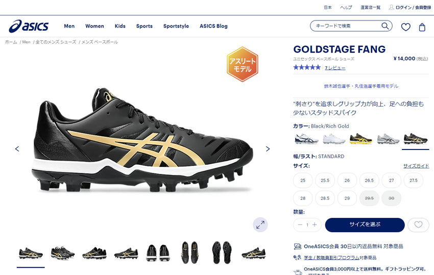ASICS（アシックス） スパイク ユニセックス ASICS 1121A067 グレー
