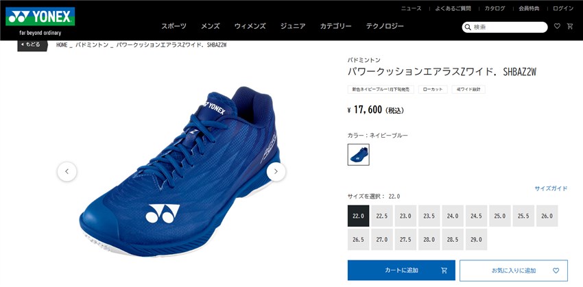 YONEX（ヨネックス） バドミントンシューズ メンズ レディース パワー