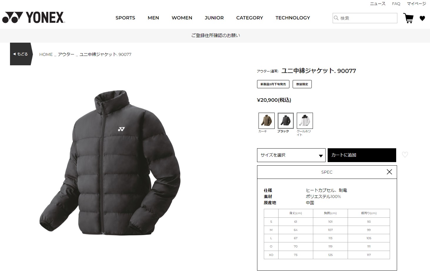 YONEX（ヨネックス） 送料無料 アウター メンズ 中綿ジャケット YONEX