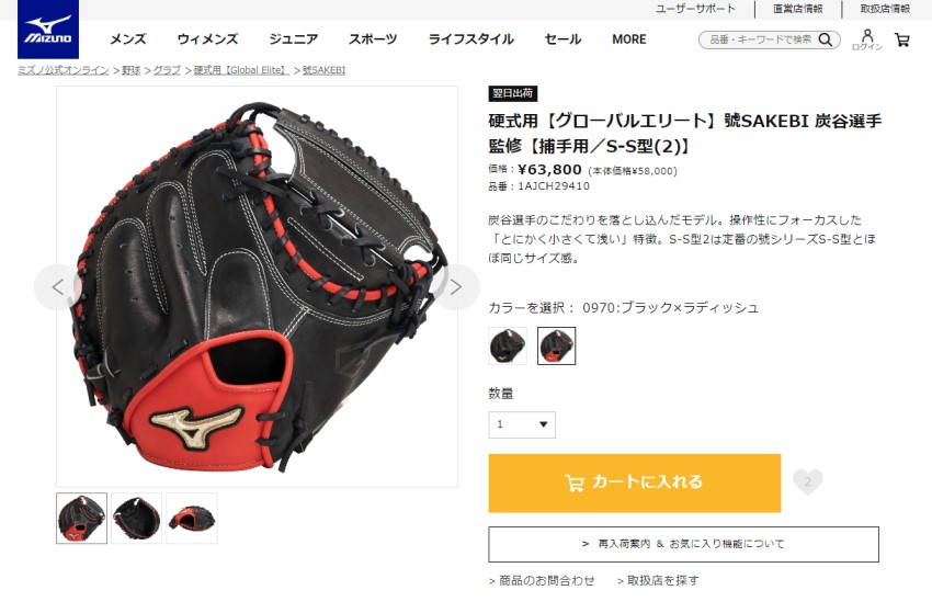 MIZUNO（ミズノ） グローブ 大人 一般 硬式用 グローバルエリート 號