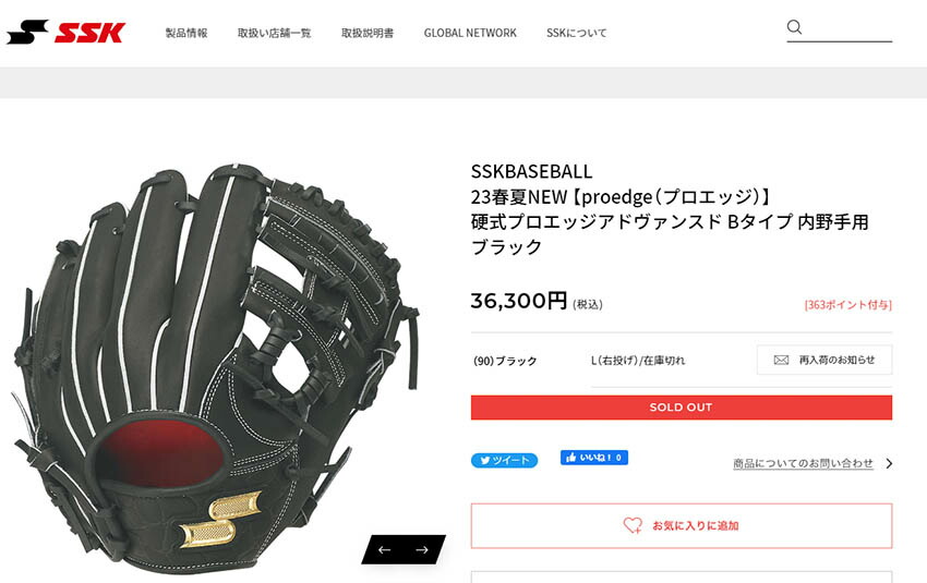 エスエスケイ（SSK） 送料無料 グローブ 大人 一般 ユニセックス 硬式