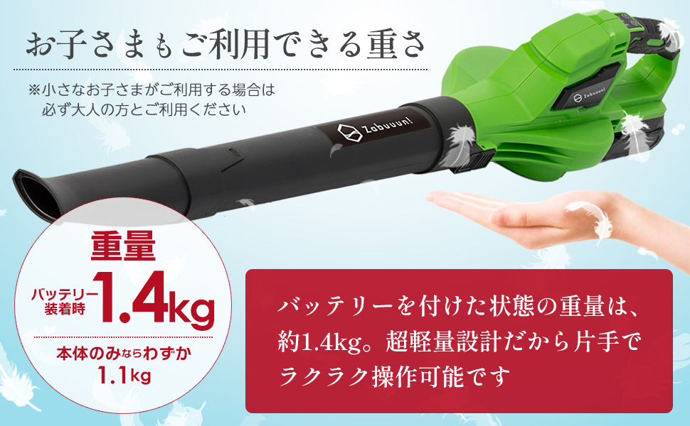 3点セット ブロワー本体/充電器1/バッテリー1】超軽量1.4kg充電式