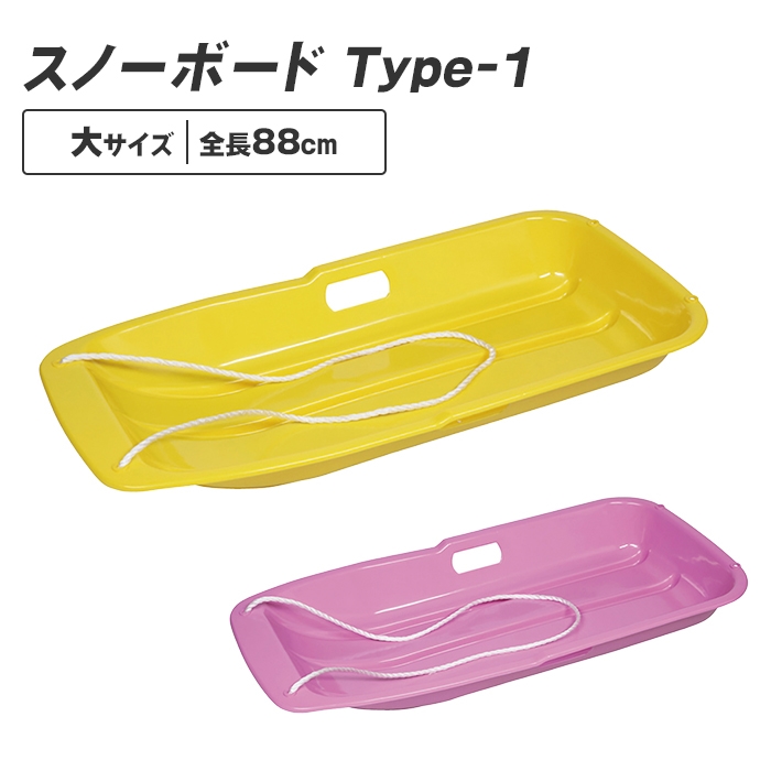 爆買 値下げ ソリ そり 子供用 引きひも付き 幅41.5 全長88 高さ11