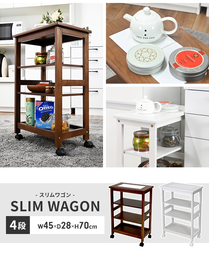キッチンワゴン キャスター付き タイル天板 ワゴン 幅45 奥行28 高さ70
