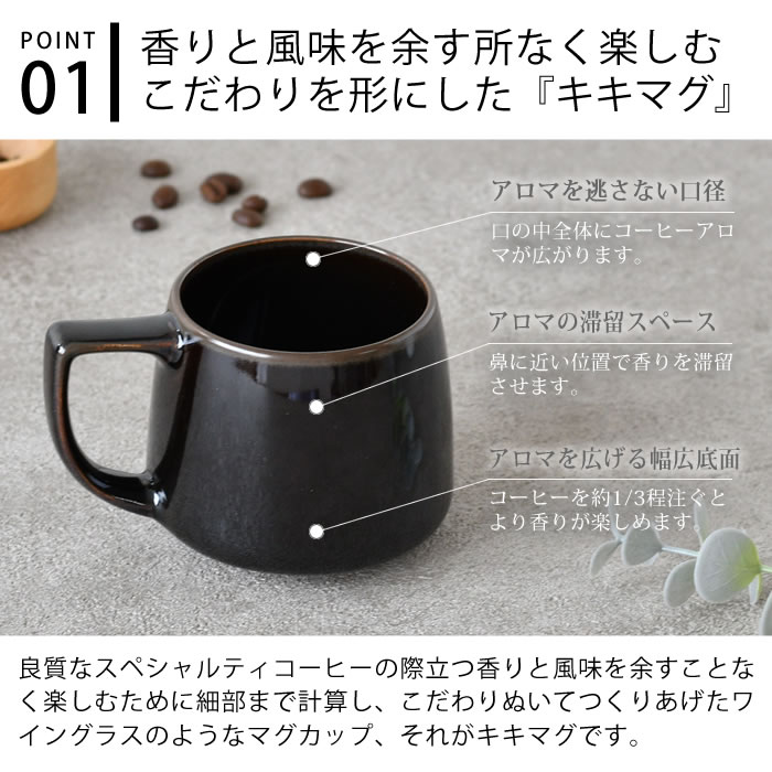 cores（コレス） マグカップ おしゃれ キキマグミニ コーヒーカップ