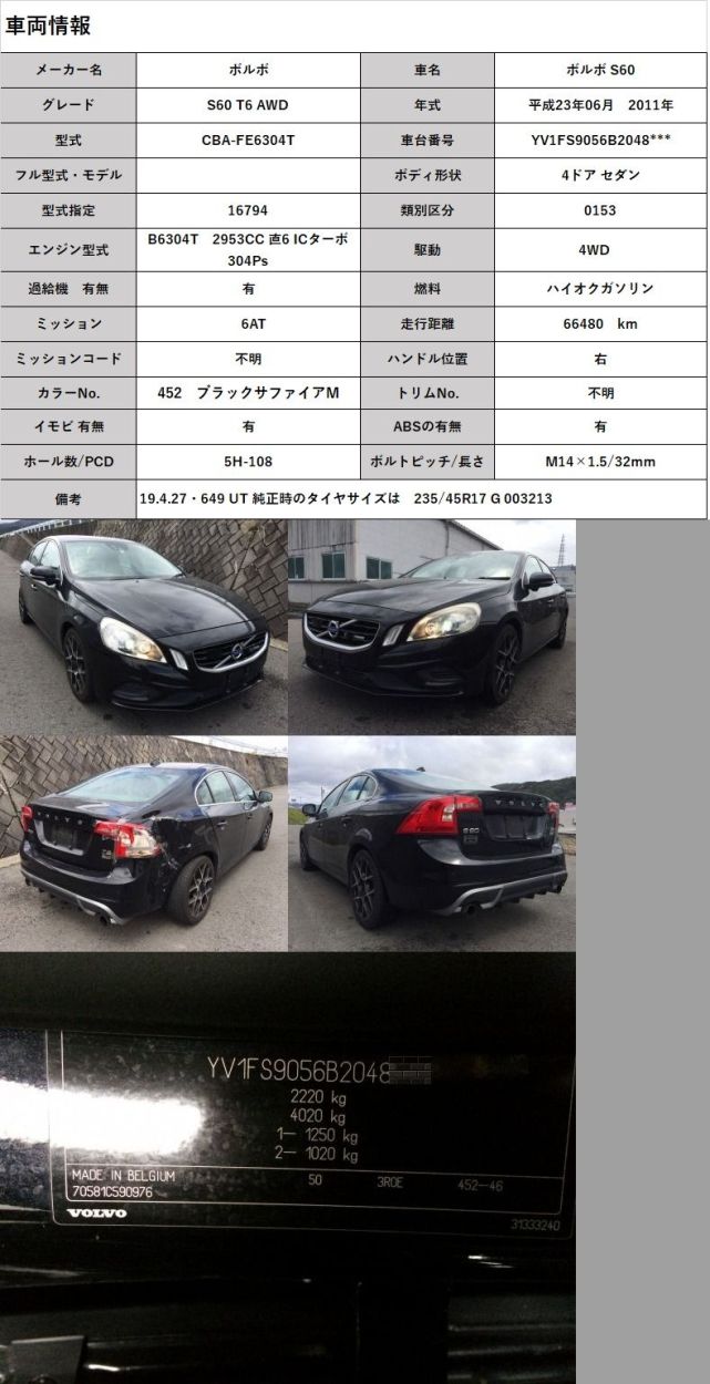 VL015 FB ボルボ S60 T6 AWD B6304T エンジン コンピューター キー 鍵