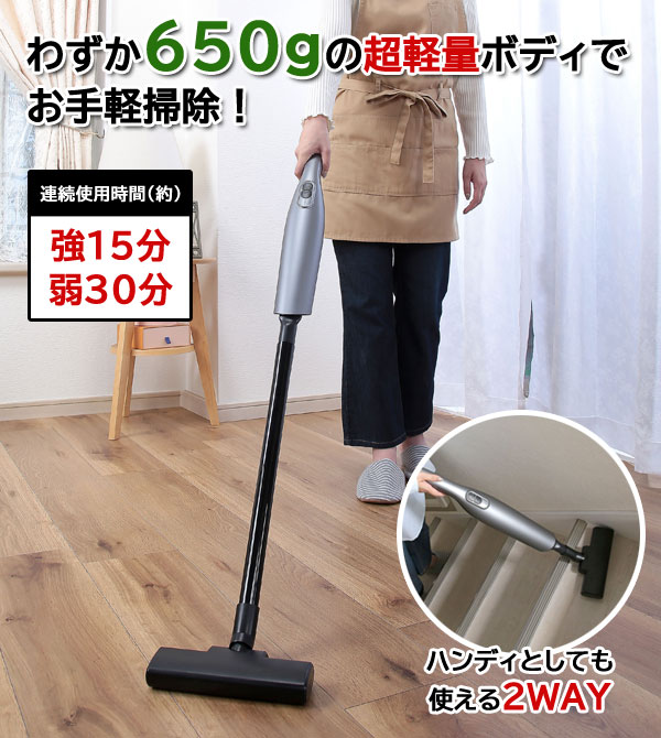 コードレス掃除機 軽量 ハンディ・スティッククリーナー 2WAY