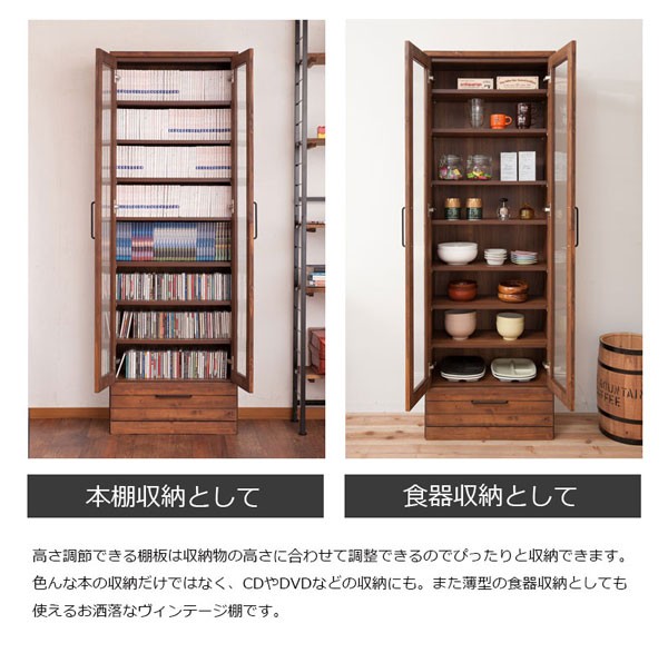 本棚 天然木書棚 幅60cm ハイタイプ ブラウン ヴィンテージ アメリカン