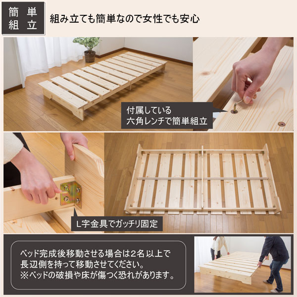 天然木ステージすのこベッド シングル 幅97cm 長さ197cm 防湿効果 布団