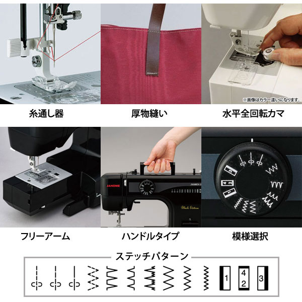 電動ミシン JANOME ミシン フットコントローラー付 JN508DX-2B ダスト