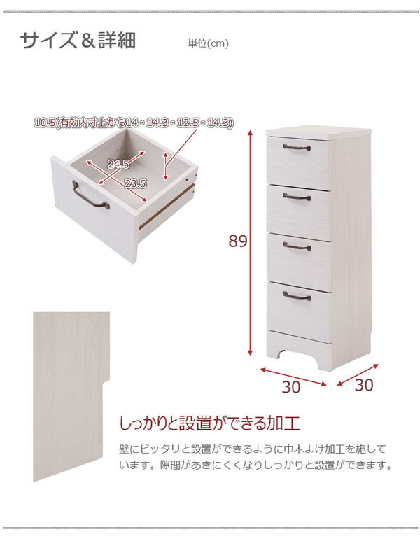 スリムタイプ ランドリーチェスト 幅30cm 薄型収納 ホワイトウォッシュ