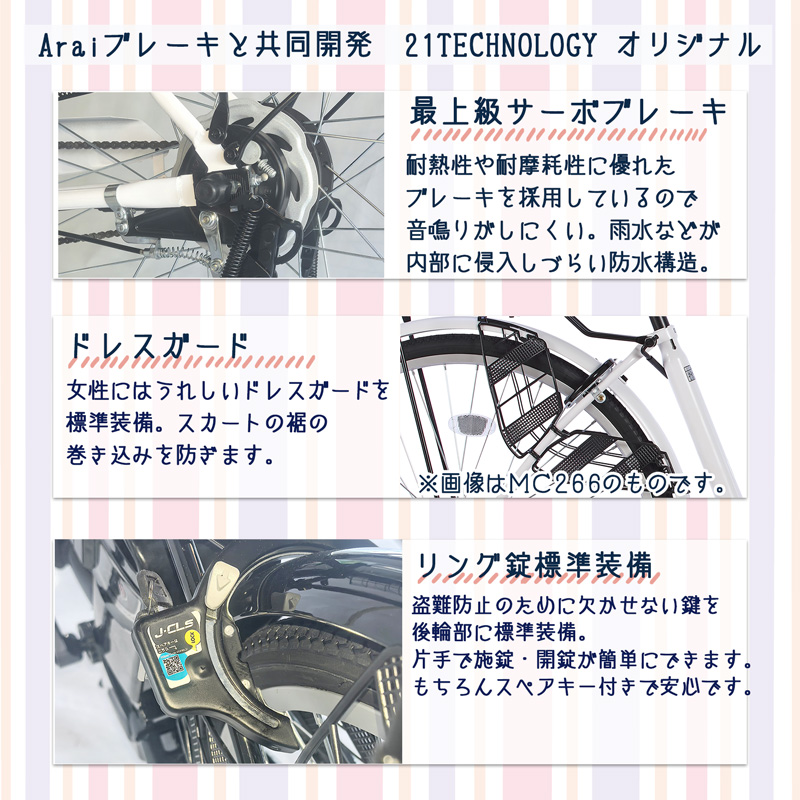 21Technology 3年間無料補償サービス付 電動アシスト自転車 自転車