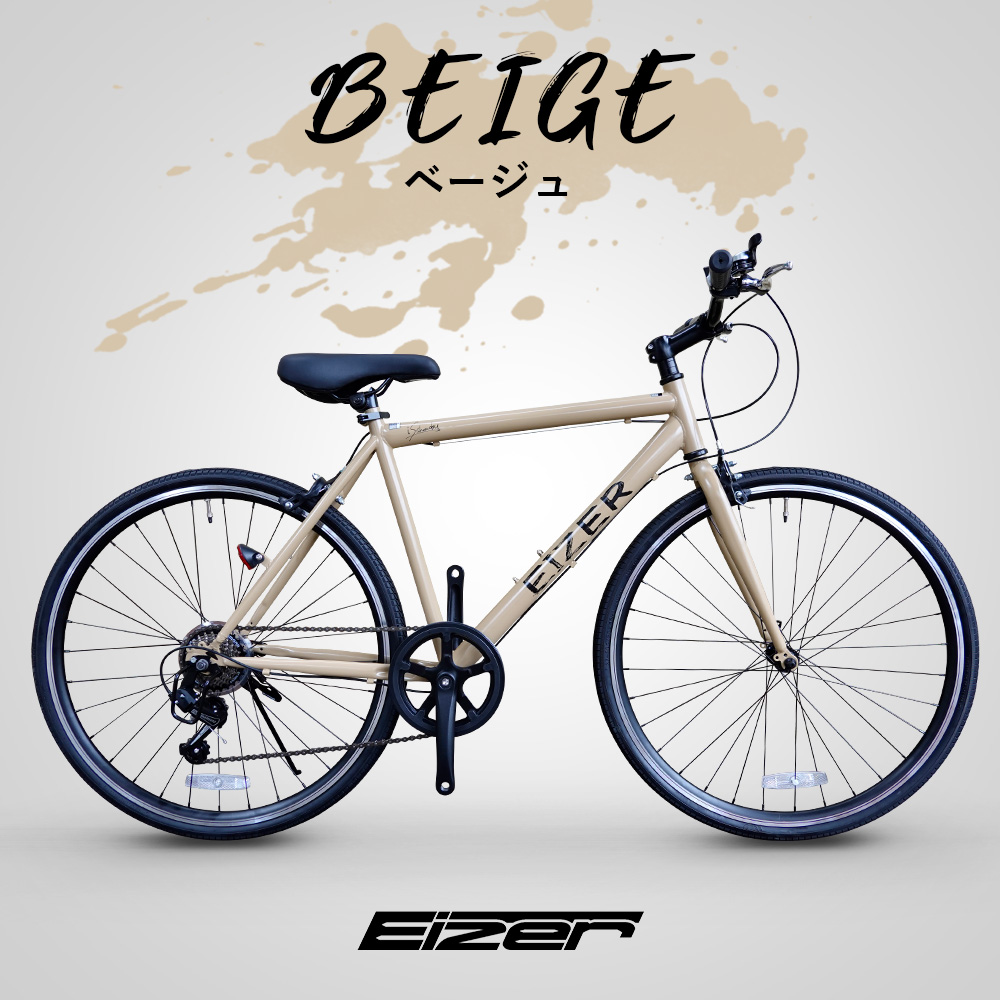 EIZER（アイゼル） クロスバイク 初心者 自転車 ベージュ ラベンダー
