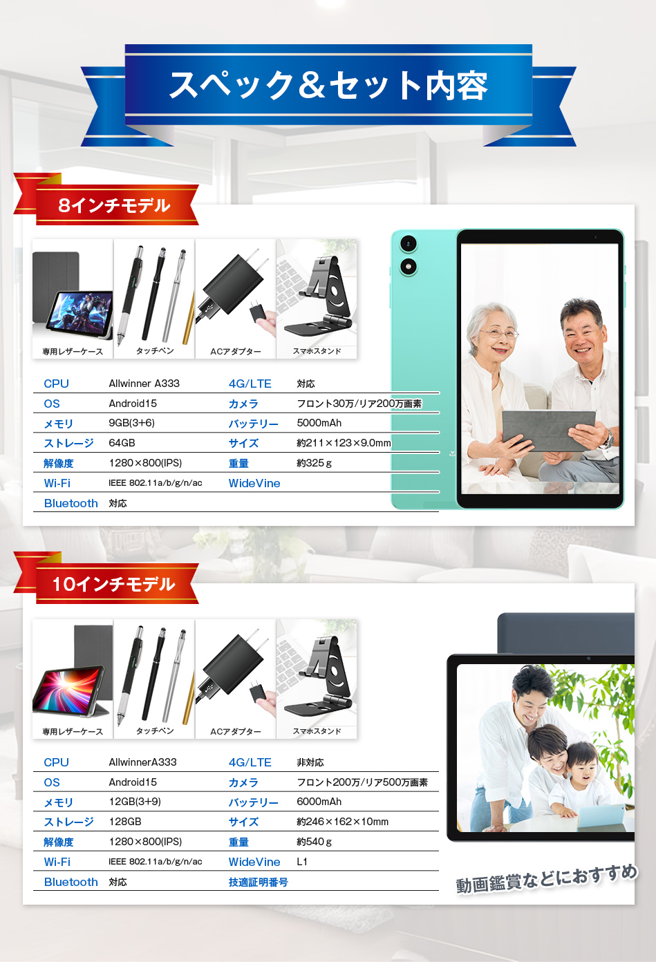 アンドロイド（Android） 【3000円OFF☆】＼店長おすすめ／タブレット