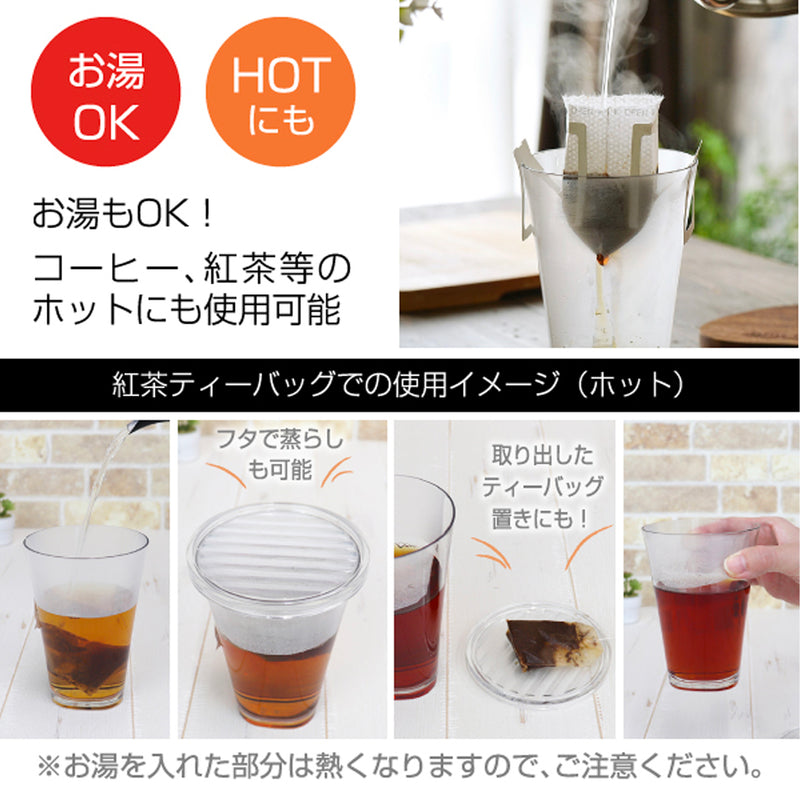 チェアーズカップ 380ml 【4個セット】コースター兼フタ付 – TAKEYA