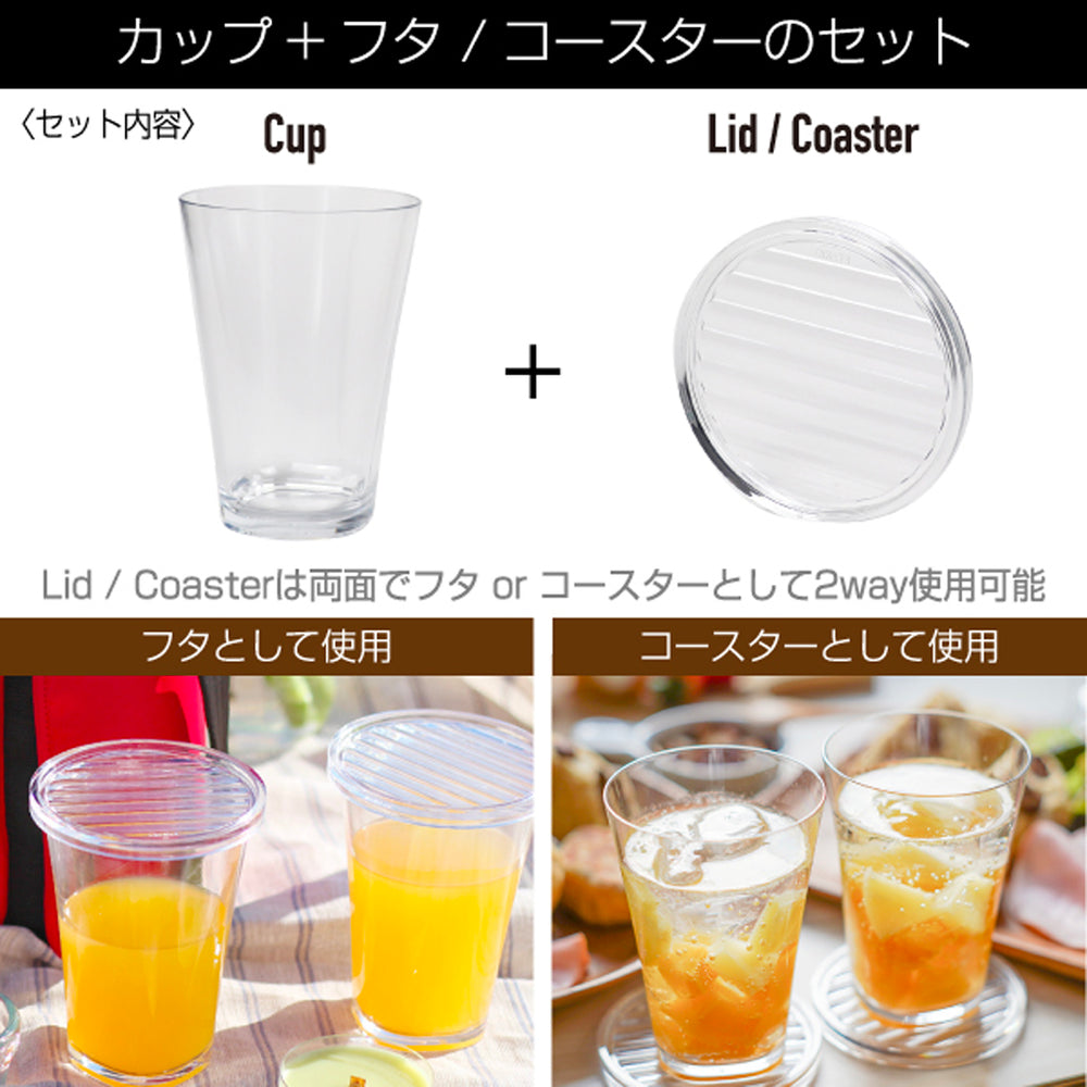 チェアーズカップ 380ml 【4個セット】コースター兼フタ付 – TAKEYA